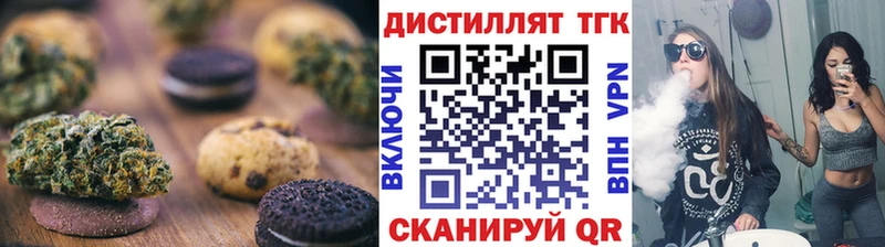 Печенье с ТГК марихуана  где найти   Ворсма 