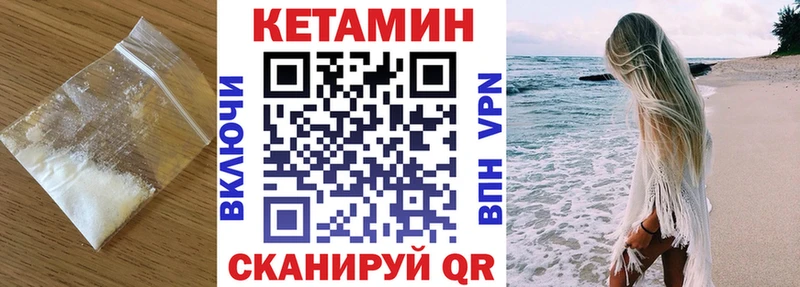 КЕТАМИН ketamine  Ворсма 