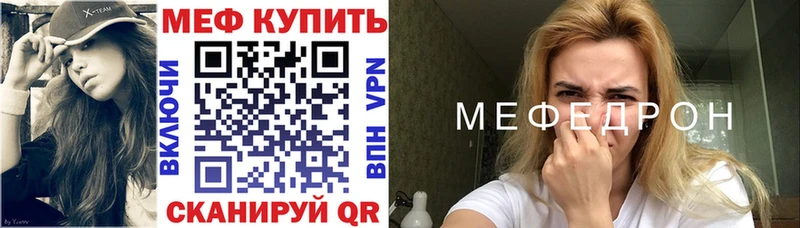 купить наркотик  Ворсма  МЕФ mephedrone 