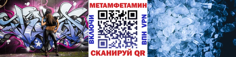 МЕТАМФЕТАМИН Декстрометамфетамин 99.9%  Ворсма 